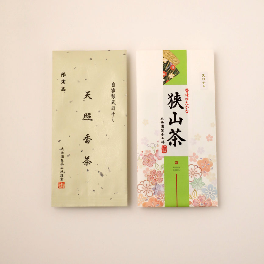 大西園の「天照香茶」と「狭山茶」の商品箱