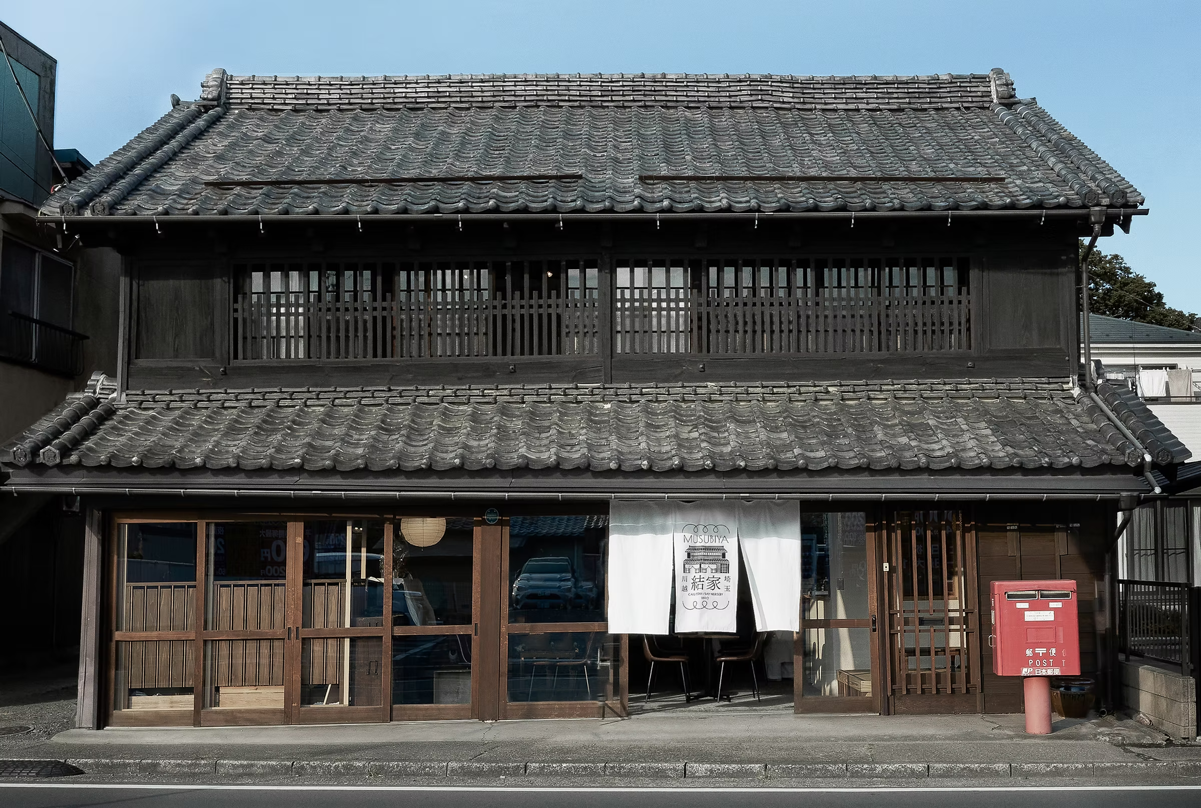 古民家「結家」の室内と地域交流を紹介するアイキャッチ